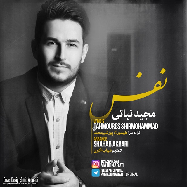 دانلود آهنگ نفس